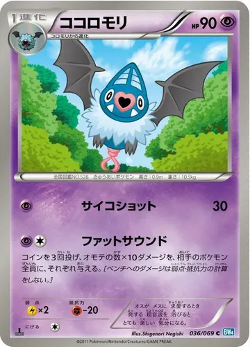ココロモリ 36 ¥283