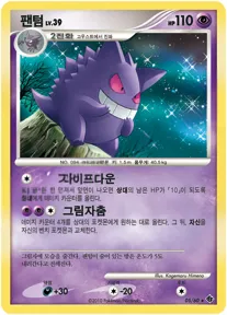 시공의 격돌 韓国語版 팬텀 5 カード表面