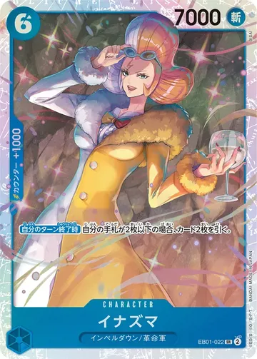 イナズマ EB01-022 ¥80