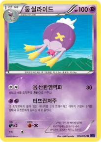 타오르는 투사 韓国語版 둥실라이드 24 カード表面