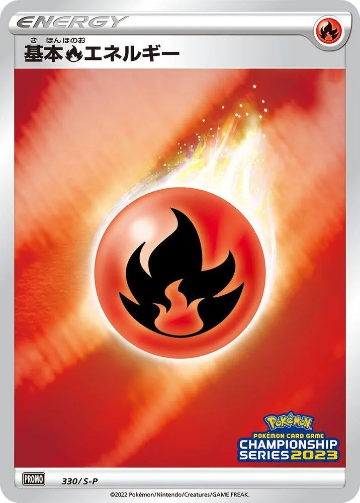 Front of Basic Fire Energy 330, S-Pプロモーションカード Japanese
