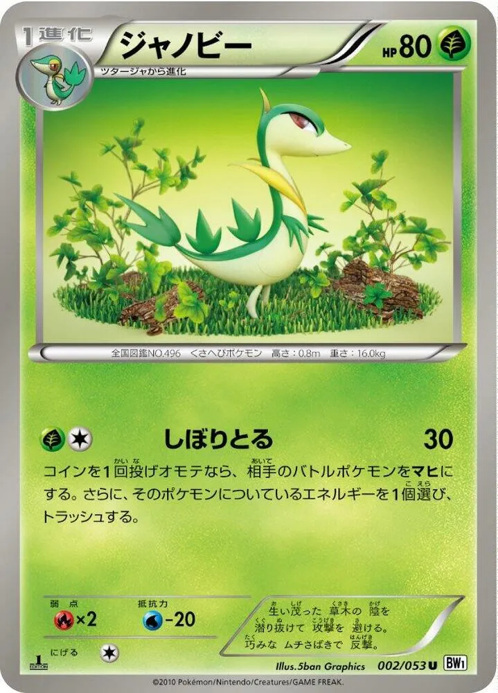 Front of Servine 2, ホワイトコレクション Japanese