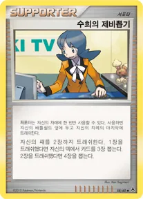 암흑의 초승달 韓国語版 수희의 제비뽑기 58 カード表面