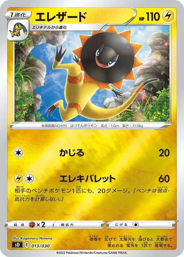 エレザード 13 ₩1,997