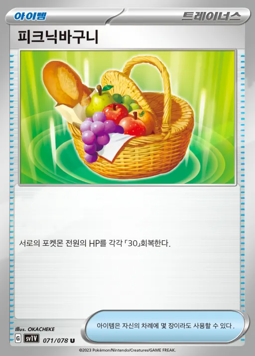 Front of 피크닉바구니 71, 바이올렛 ex Korean
