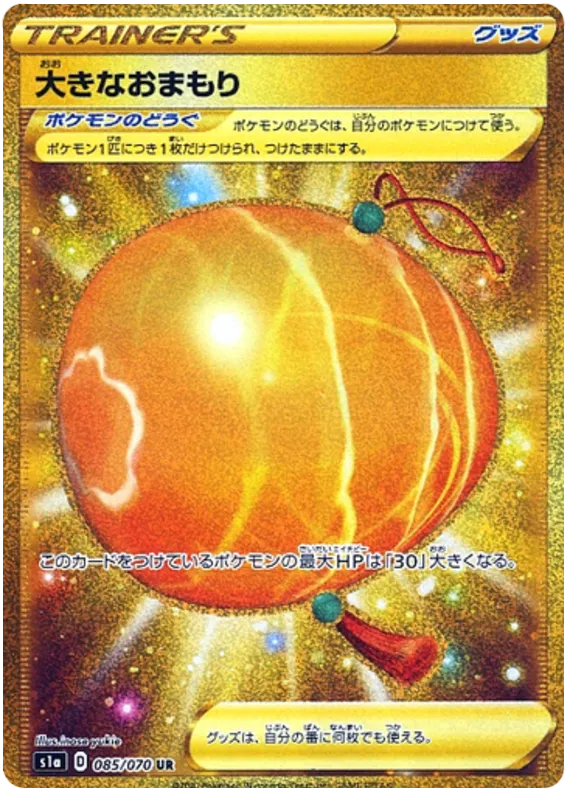 Front of Big Charm 85, VMAXライジング Japanese