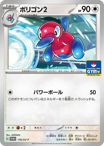 Porygon2 116 $3.69