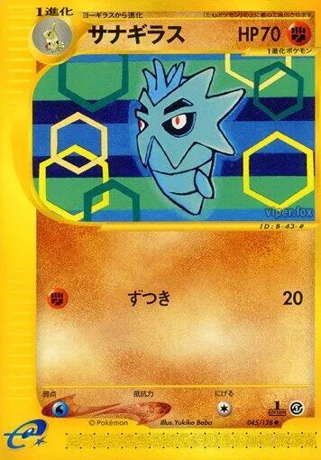 Front of Pupitar 45, 基本拡張パック Japanese