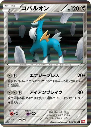 コバルオン 55 ¥395