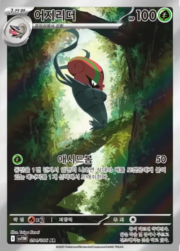 어지리더 94 $1.12