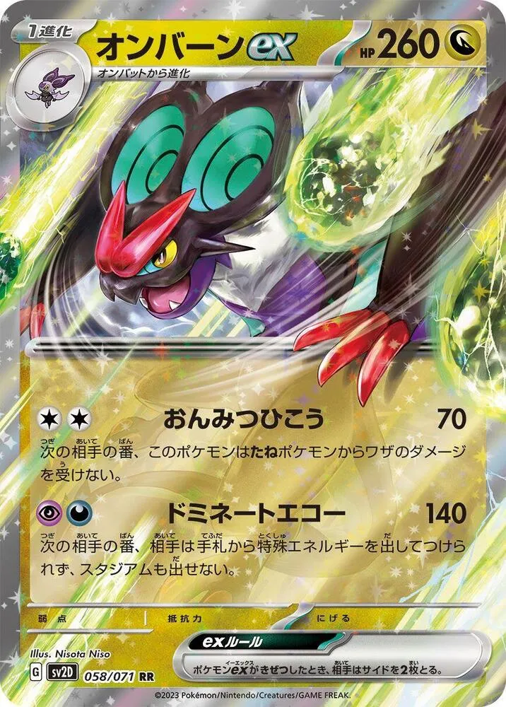 クレイバースト 일본판 オンバーンex 58 카드 앞면