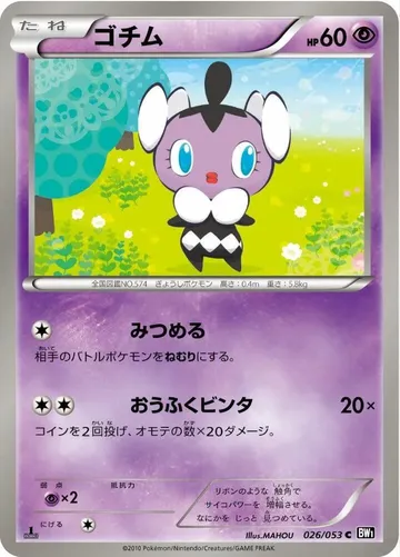 Gothita 26 $4.45