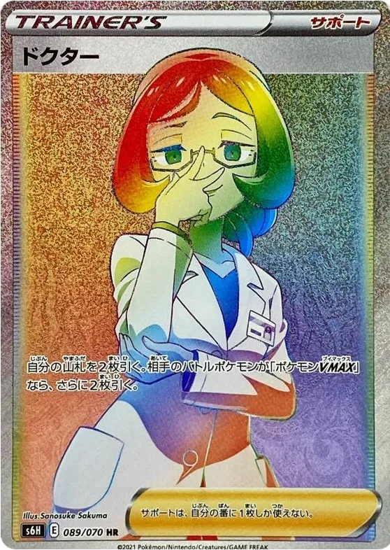Front of Doctor 89, 白銀のランス Japanese
