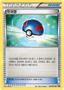 Front of 수퍼볼 50, 화이트 컬렉션 Korean
