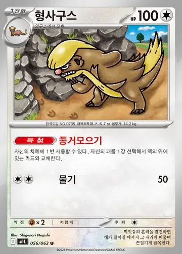 형사구스 56 $0.37