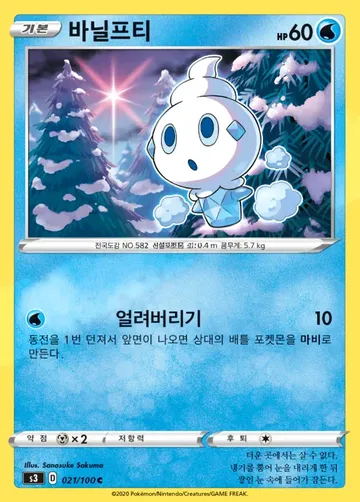 바닐프티 21 ¥177