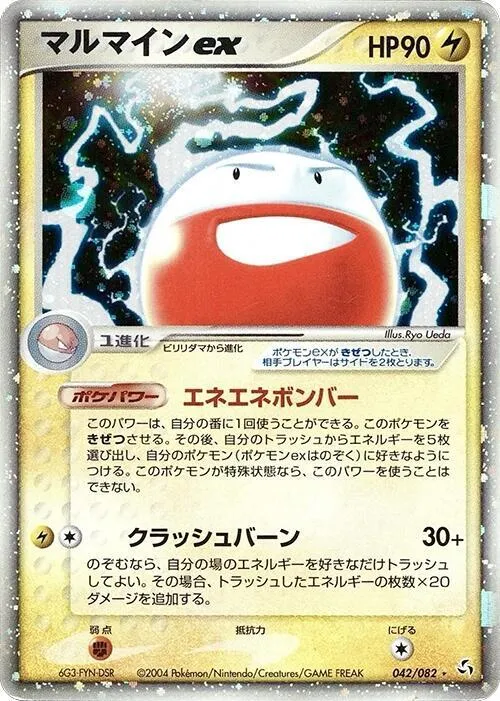 Front of Electrode ex 42, 伝説の飛翔 Japanese