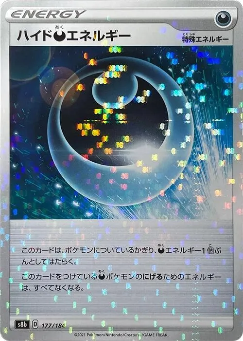 Front of Hiding D Energy - 177/184 177 · Mirror, VMAXクライマックス Japanese