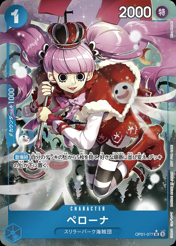 Front of ペローナ OP01-077 · Parallel 5, ROMANCE DAWN Japanese