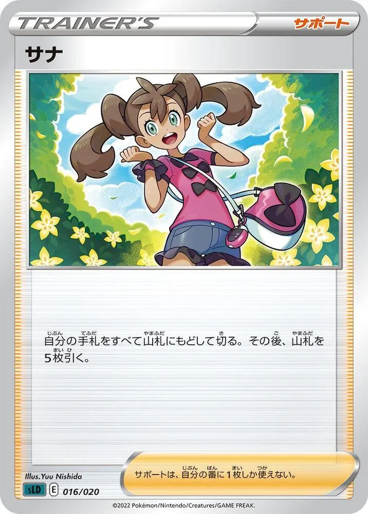 Front of Shauna 16, スターターセットVSTAR ダークライ Japanese