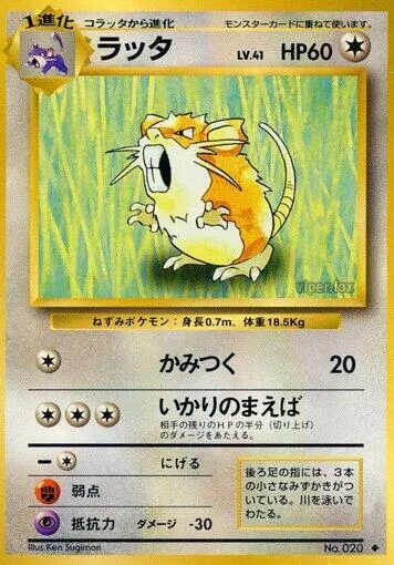 Raticate 62 $2.57