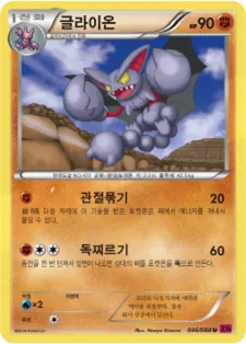 글라이온 46 ¥147