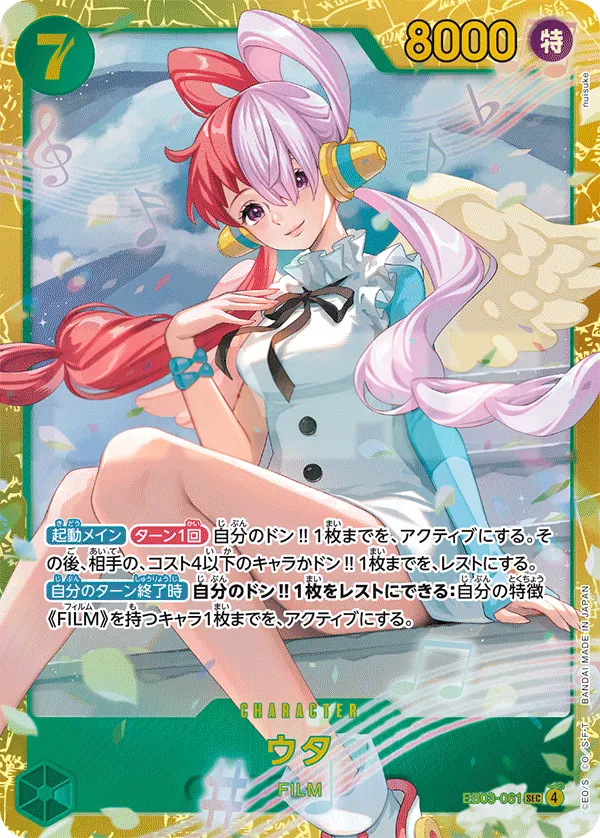 Front of ウタ EB03-061, ONE PIECE Heroines Edition Japanese