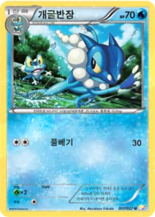 개굴반장 7 $1.12