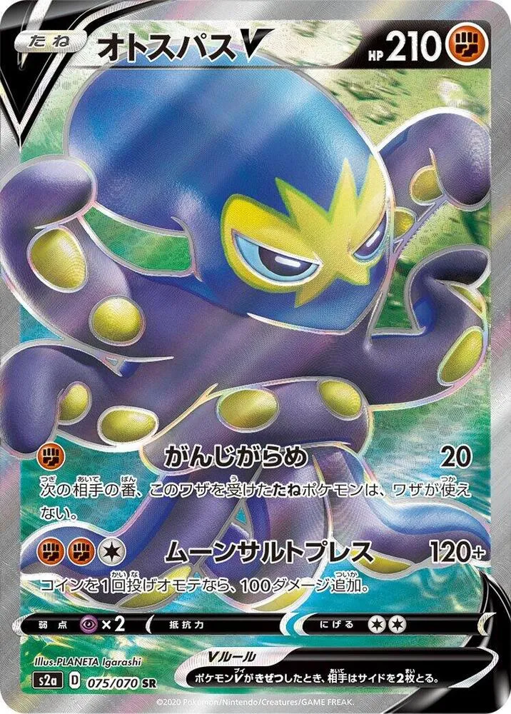 Front of Grapploct V 75, 爆炎ウォーカー Japanese