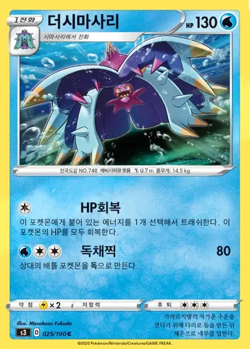 더시마사리 25 ₩200
