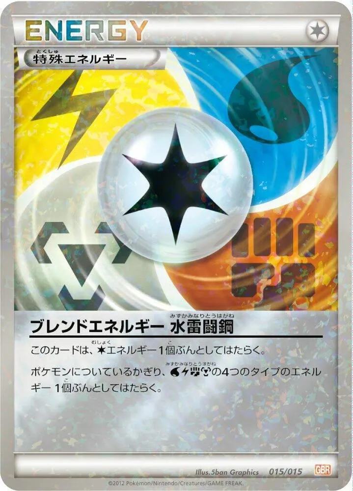 Front of Blend Energy WLFM 15, ガブリアスデッキ30 Japanese