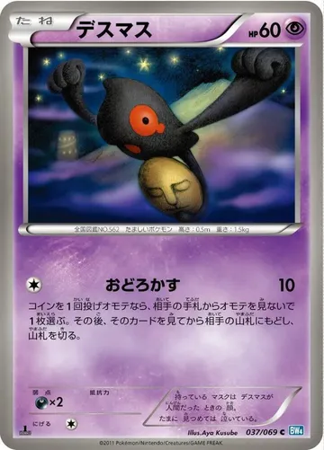 デスマス 37 ¥447