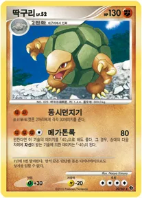 Front of 딱구리 20, 시공의 격돌 Korean