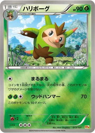 Quilladin 13 $6.00
