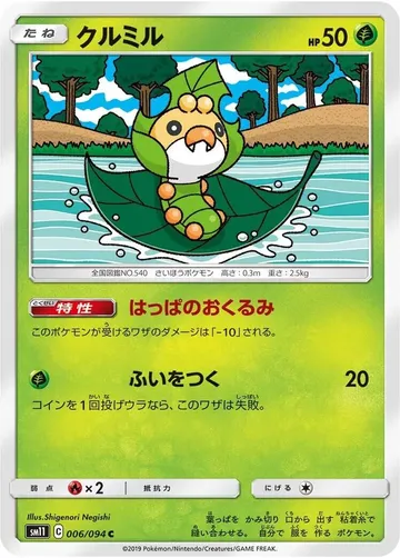 Sewaddle 6 $0.35
