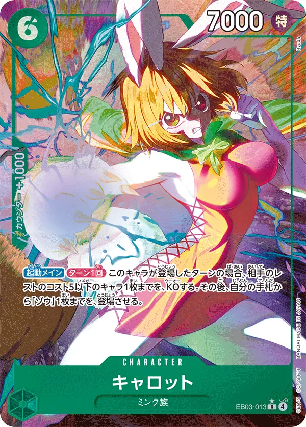 Front of キャロット EB03-013 · Parallel, ONE PIECE Heroines Edition Japanese