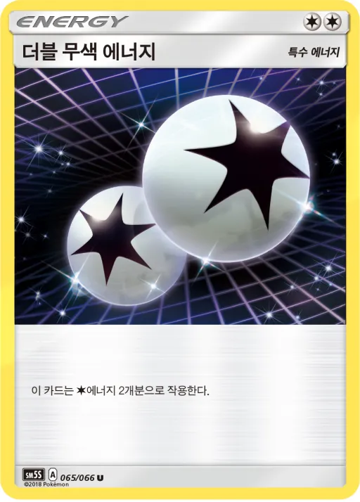 울트라썬 韓国語版 더블 무색 에너지 65 カード表面