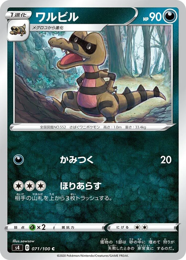 Front of Krokorok 71, 仰天のボルテッカー Japanese
