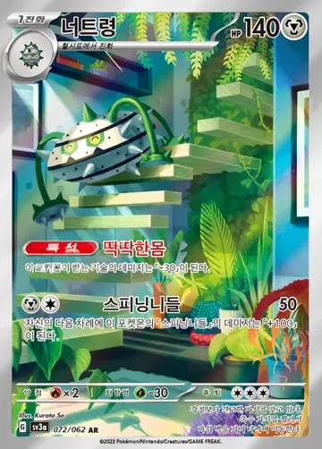너트령 72 $1.49