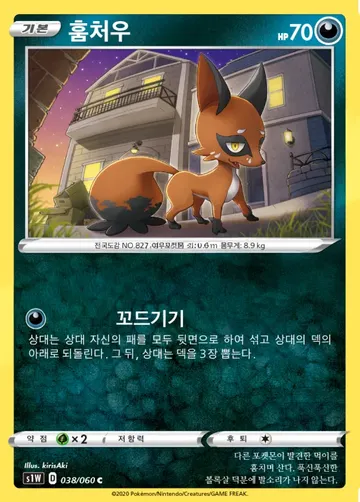 훔처우 38 ₩1,000