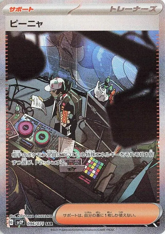 Front of Giacomo 96, スノーハザード Japanese