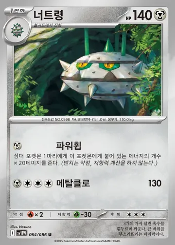 너트령 64 $0.37