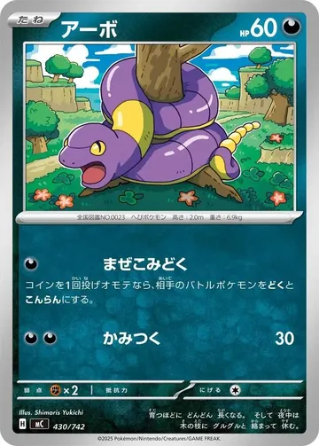 アーボ 430 ₩1,340