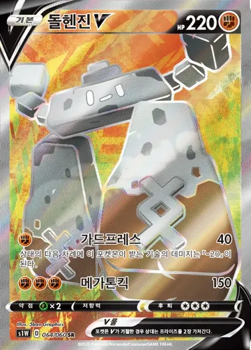 돌헨진 V 64 $0.75