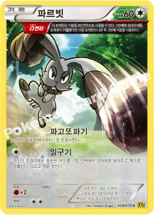 파르빗 59 ¥236