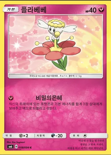 플라베베 58 $0.37