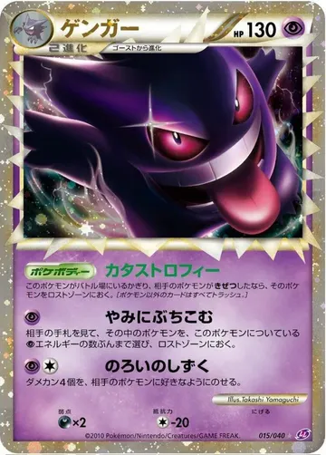 Gengar 15 $473.53