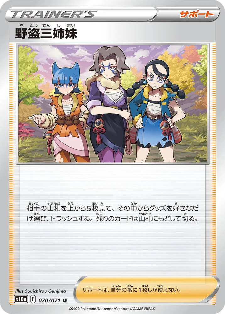Front of Miss Fortune Sisters 70, ダークファンタズマ Japanese