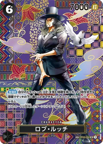 ロブ・ルッチ · Parallel 2