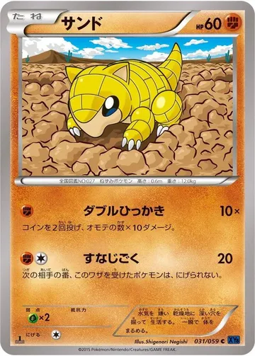 Sandshrew